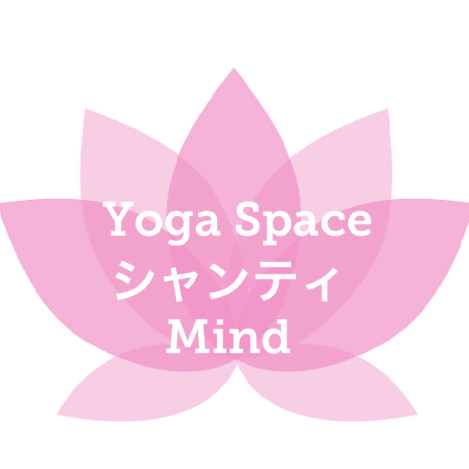 ヨーガセラピー シャンティ Mind